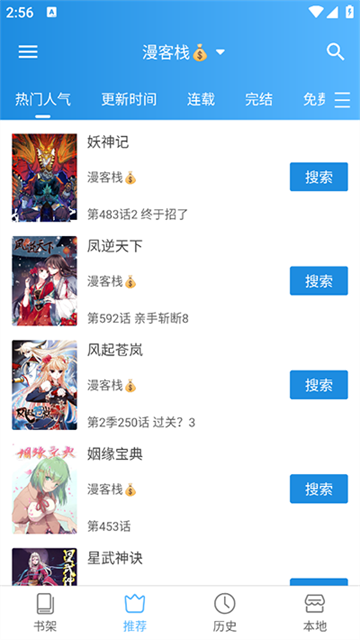 异次元漫画正版多源聚合升级