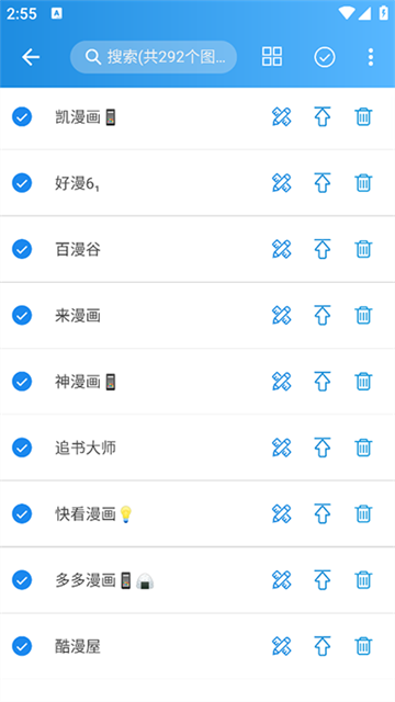 异次元漫画正版书源管理优化